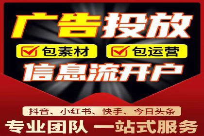 快速上手信息流开户：从案例看广告效果的提升